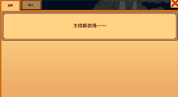 怎么联机配图4