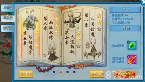 醉逍遥