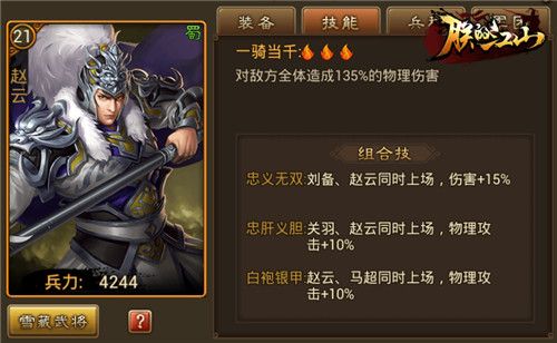 1494986120497212.jpg 朕的江山宣传图2