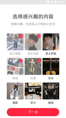 小红书2023版5