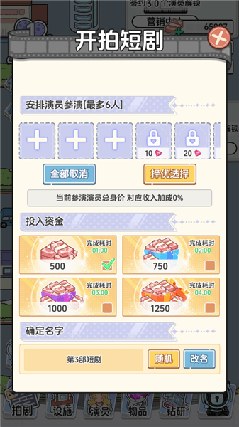 游戏攻略配图2