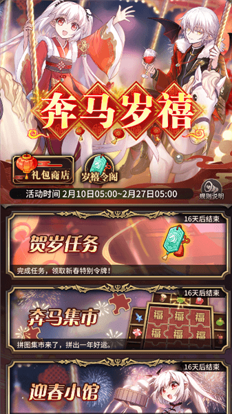 2026年新春版本配图6
