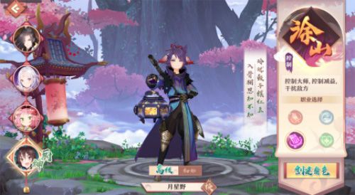 狐妖小红娘7