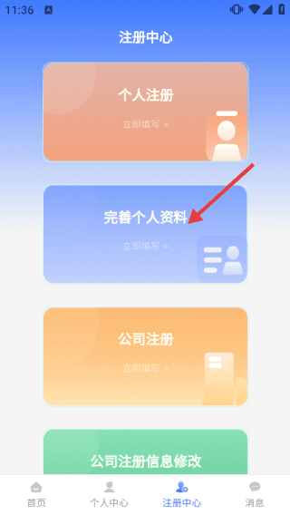 移动监理4