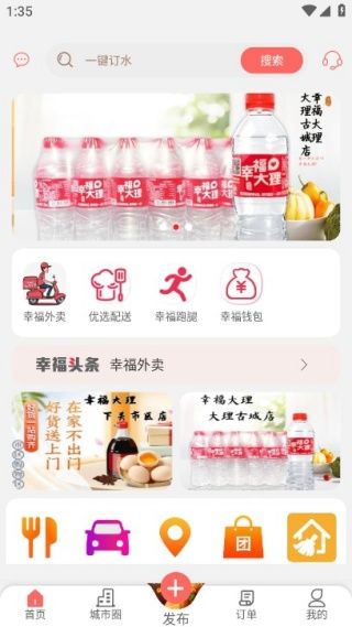 app使用说明配图2