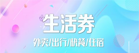 惠街app软件福利
