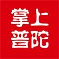 掌上普陀app