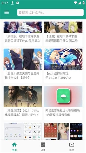 初音社2