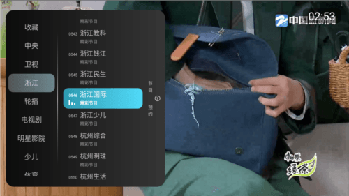 秒看hd电视最新版图片3