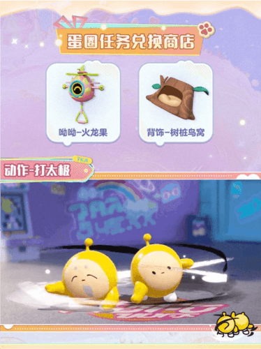 蛋仔派对12