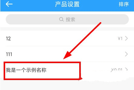 使用教程配图7