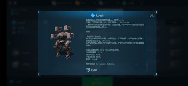 机器人推荐配图5