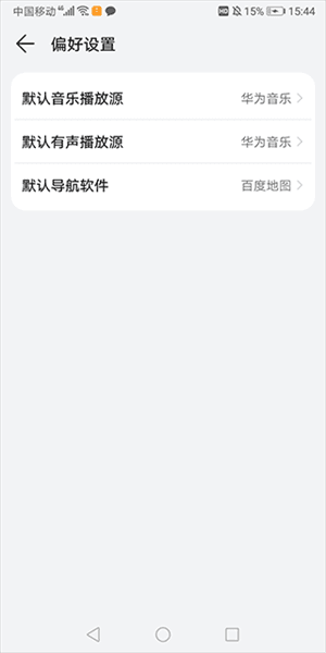 语音唤醒怎么设置配图6