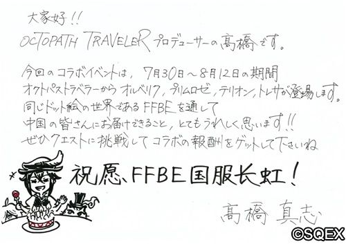最终幻想:勇气启示录3