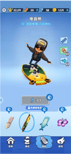 跑分攻略配图3