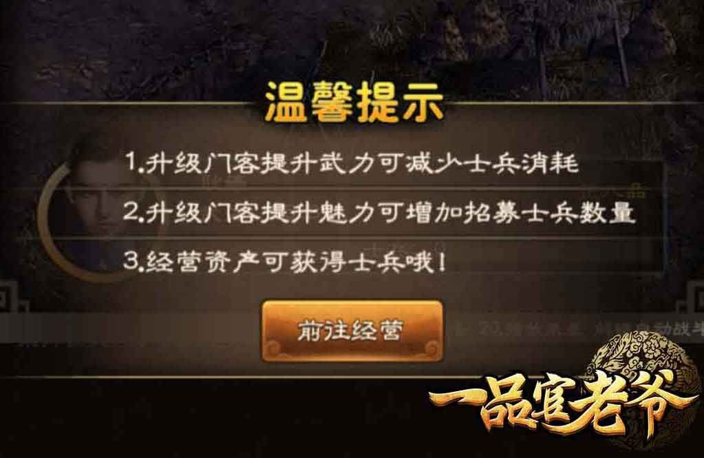 《一品官老爷》竟然有如此厉害的宝典?这份关卡玩法攻略请收下! 《一品官老爷》竟然有如此厉害的宝典?这份关卡玩法攻略请收下!
