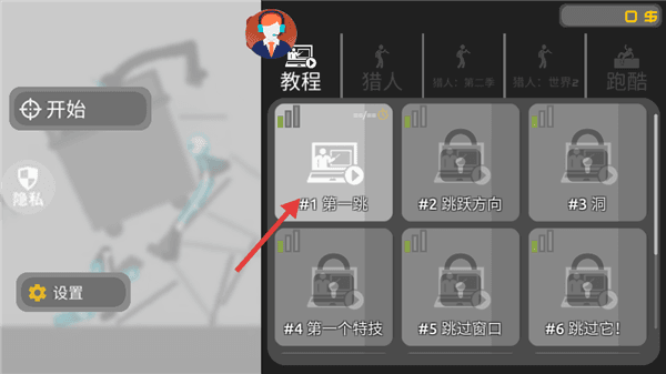 游戏教程配图2