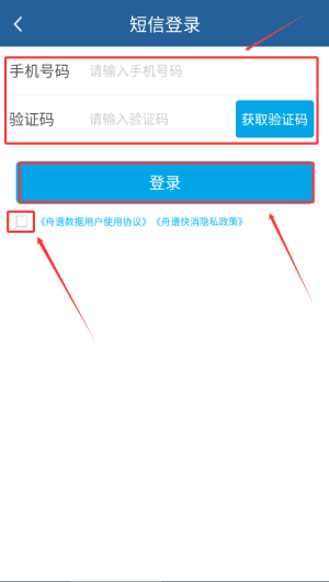 如何登录配图3