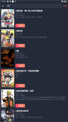 萌圈动漫去广告版截图5