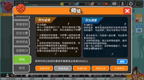 街篮高手游戏截图3