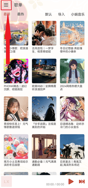 如何导入音源文件配图1