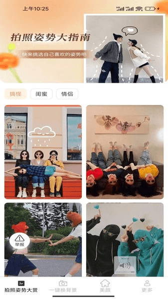 水墨相机app宣传图