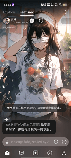 软件特色配图1