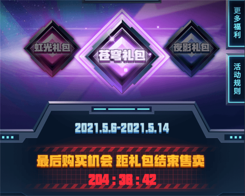 《我的世界》超值太空皮肤礼包,结束倒计时开始! 《我的世界》超值太空皮肤礼包,结束倒计时开始!