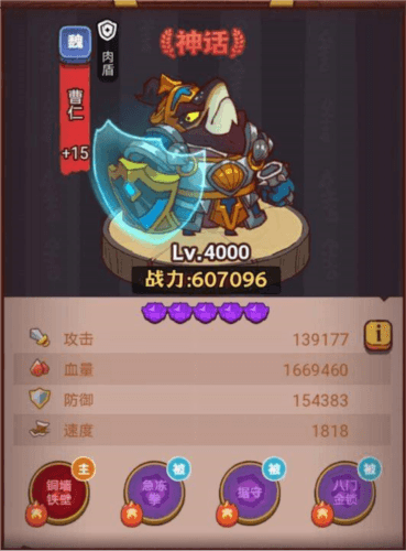 《咸鱼之王》俱乐部徐晃打法攻略 咸鱼之王俱乐部徐晃怎么打3