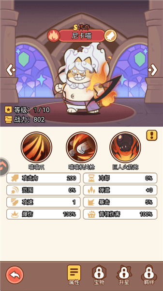 角色介绍配图1