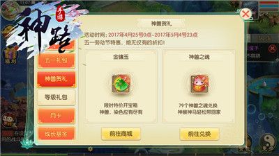 神路节日活动2