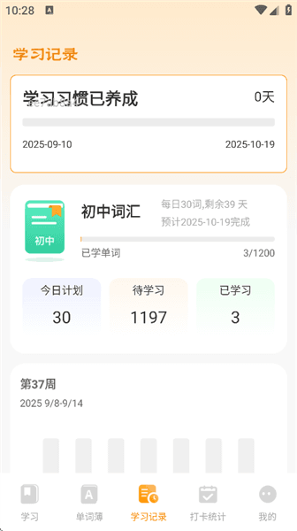 怎么用配图5