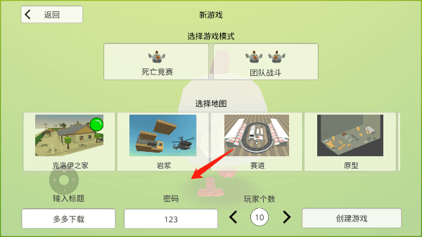怎么联机配图3