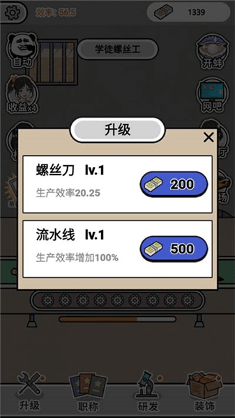 怎么玩配图4