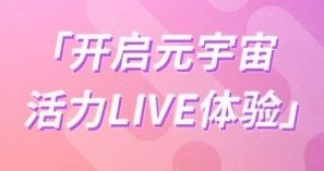 星热纪软件宣传图