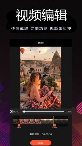 剪影多多app2