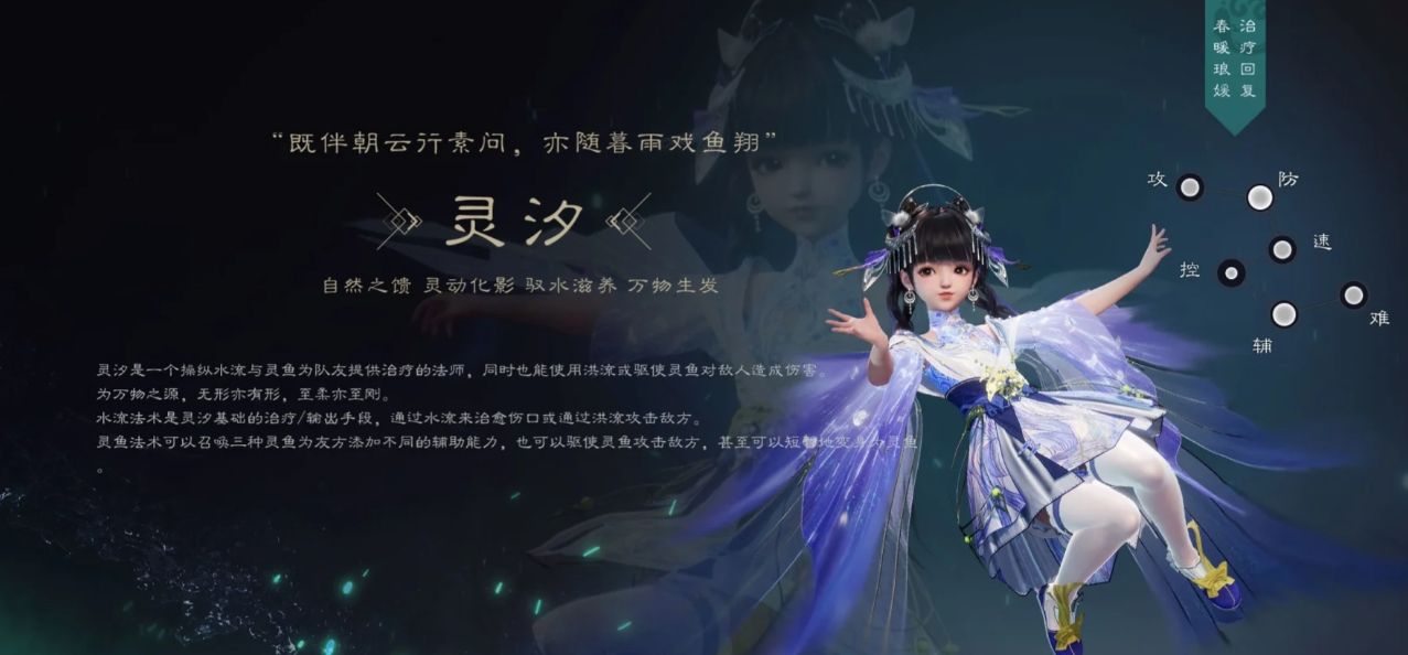 诛仙世界灵汐怎么玩 诛仙世界灵汐怎么玩