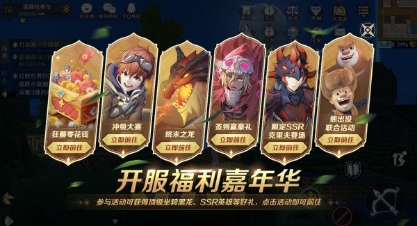 《神角技巧》不删档倒计时5天!梦幻联动“熊出没”领海量福利 《神角技巧》不删档倒计时5天!梦幻联动“熊出没”领海量福利