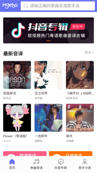 泡菜音译网软件图片3