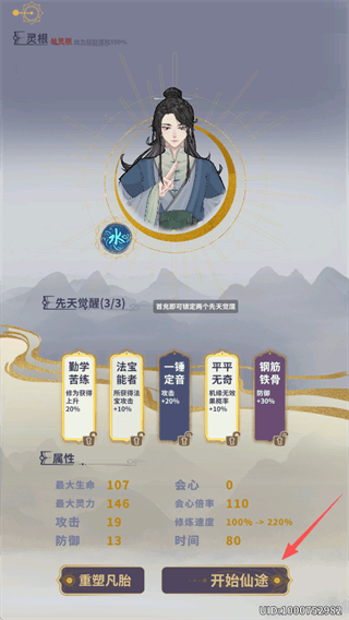 新手教程配图3