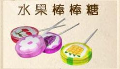 实用食物攻略配图4