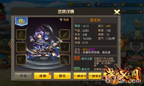 英雄X三国游戏截图