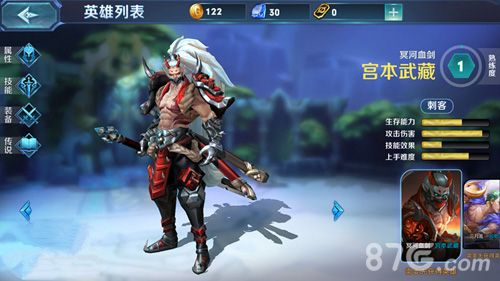 无尽争霸游戏英雄界面