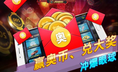 小奥终极狂飙:竞赛版2