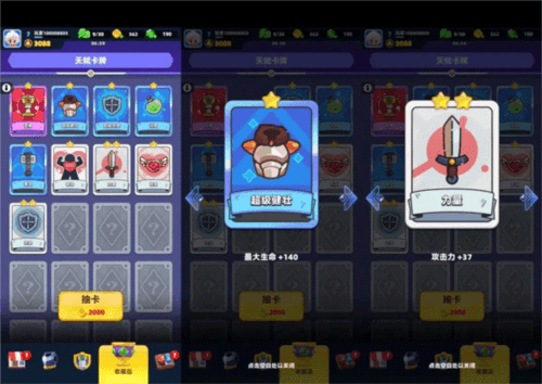 玩法攻略配图4