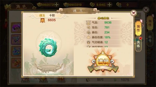 游戏攻略配图3