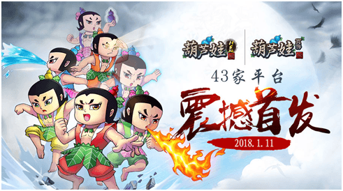 葫芦娃4