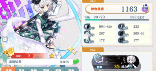 东方归言录日服