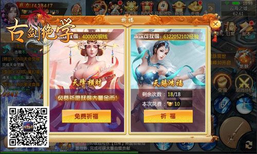 古剑绝学4