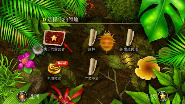 蚁丘保卫战怎么玩配图1